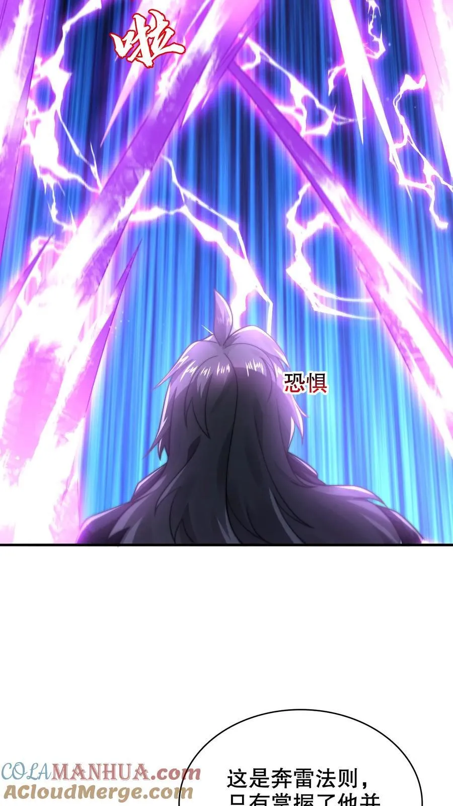 第291话 法王的老师20