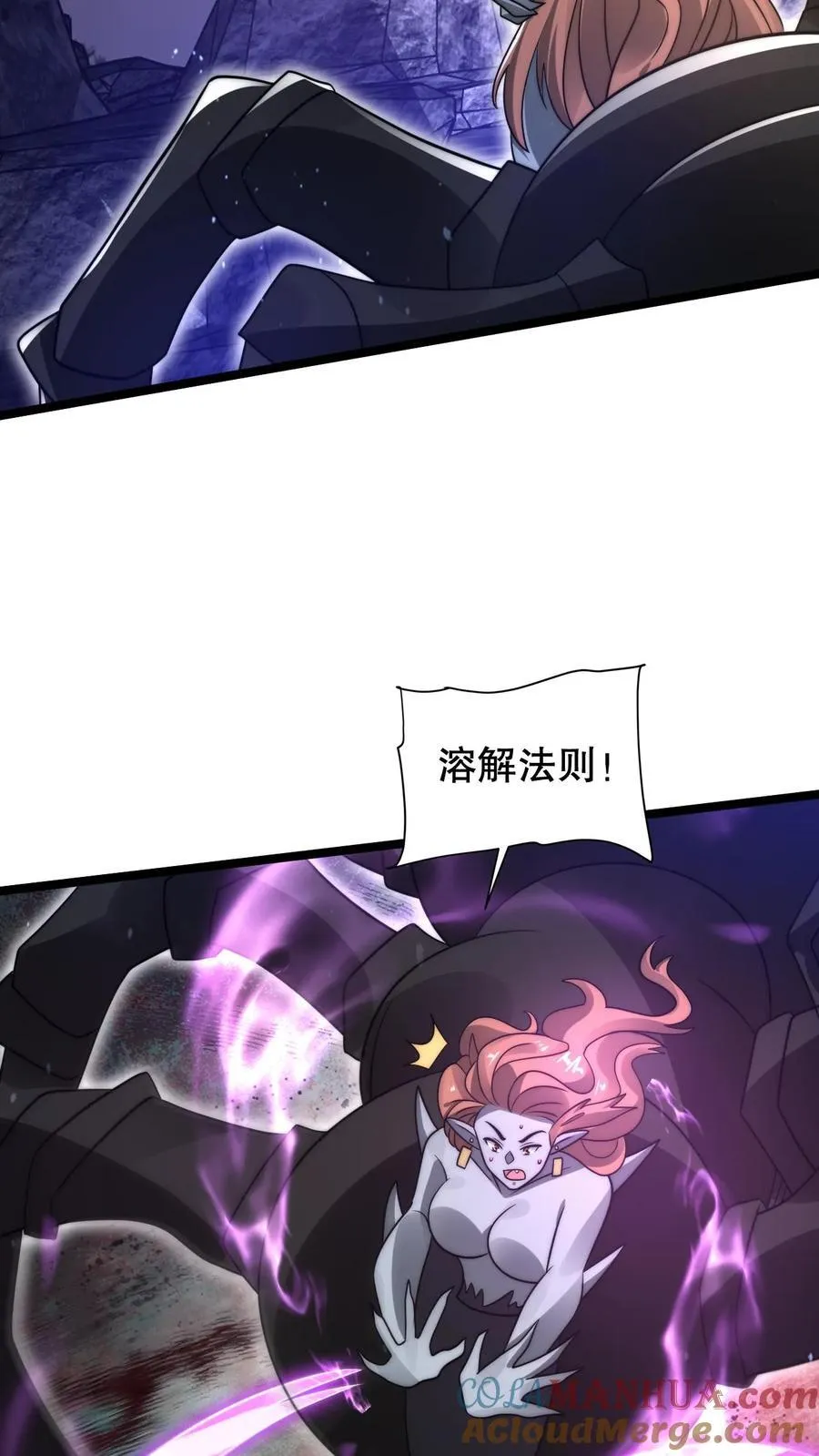 第298话 送绝色毒姬上路8