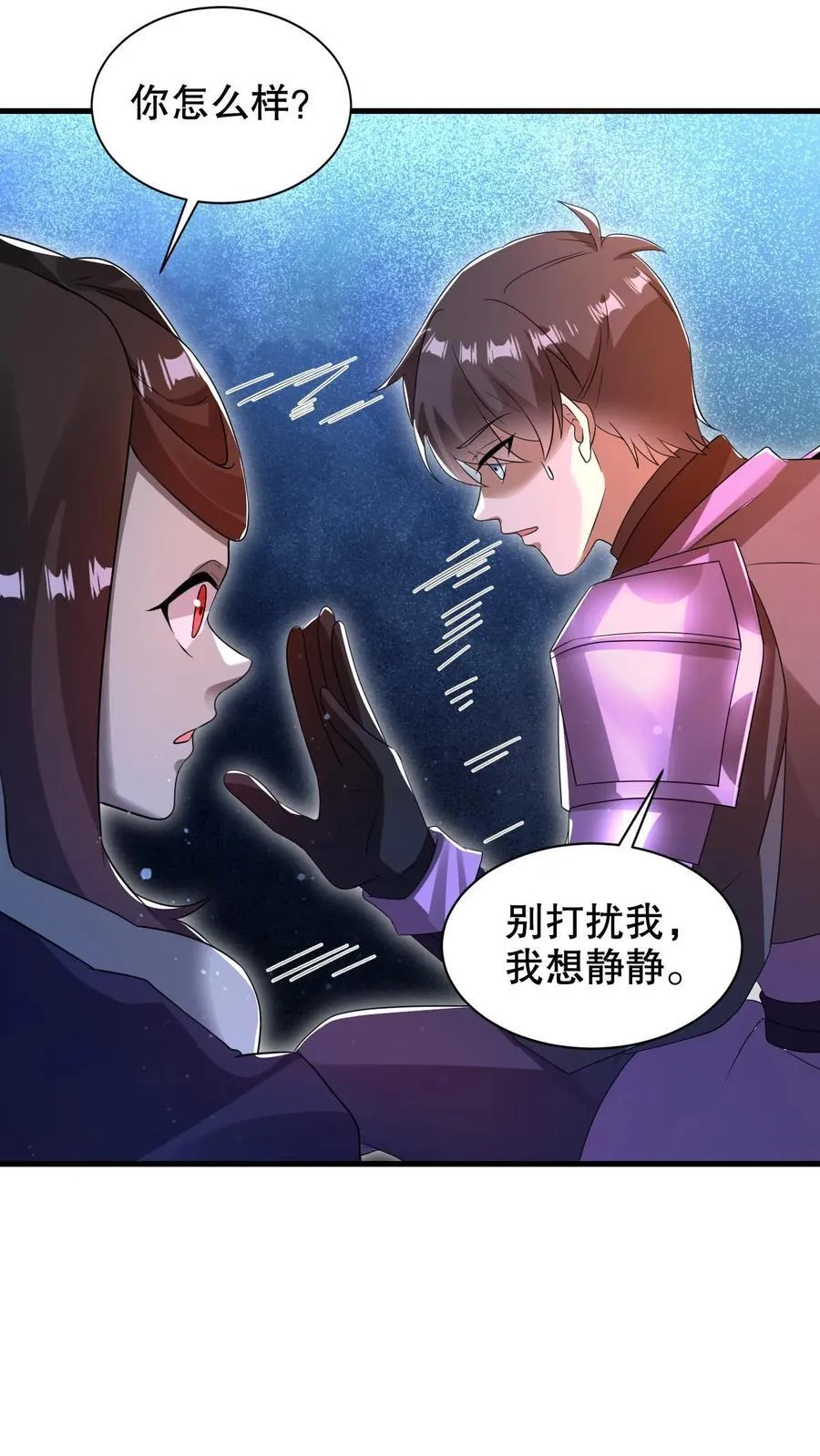 第306话 好样的云初阳5
