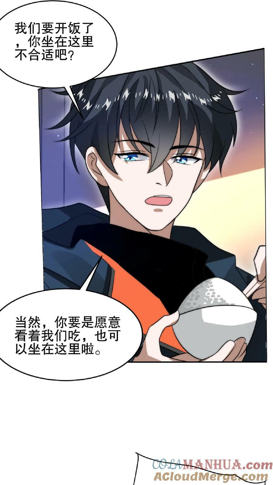 第32话 “洗脑”米粒24