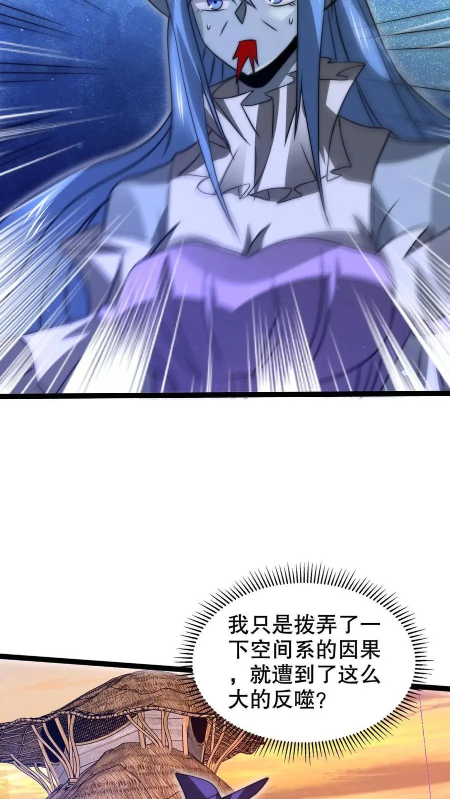 第251话 你的劫难就是我！23