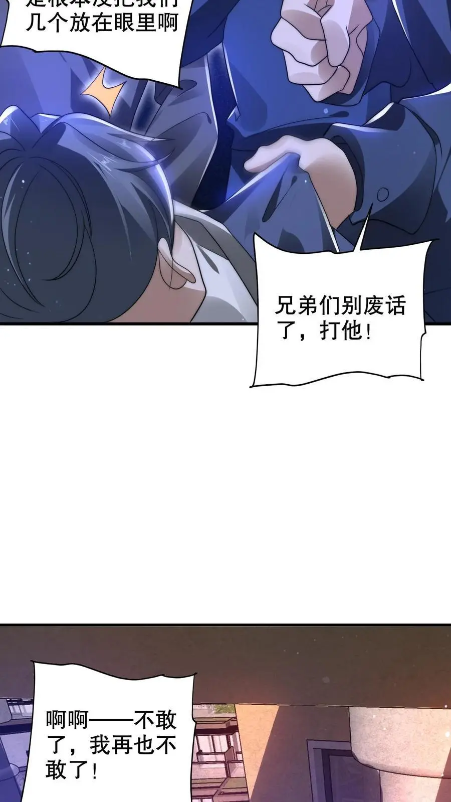 第231话 找上门来的巨树15