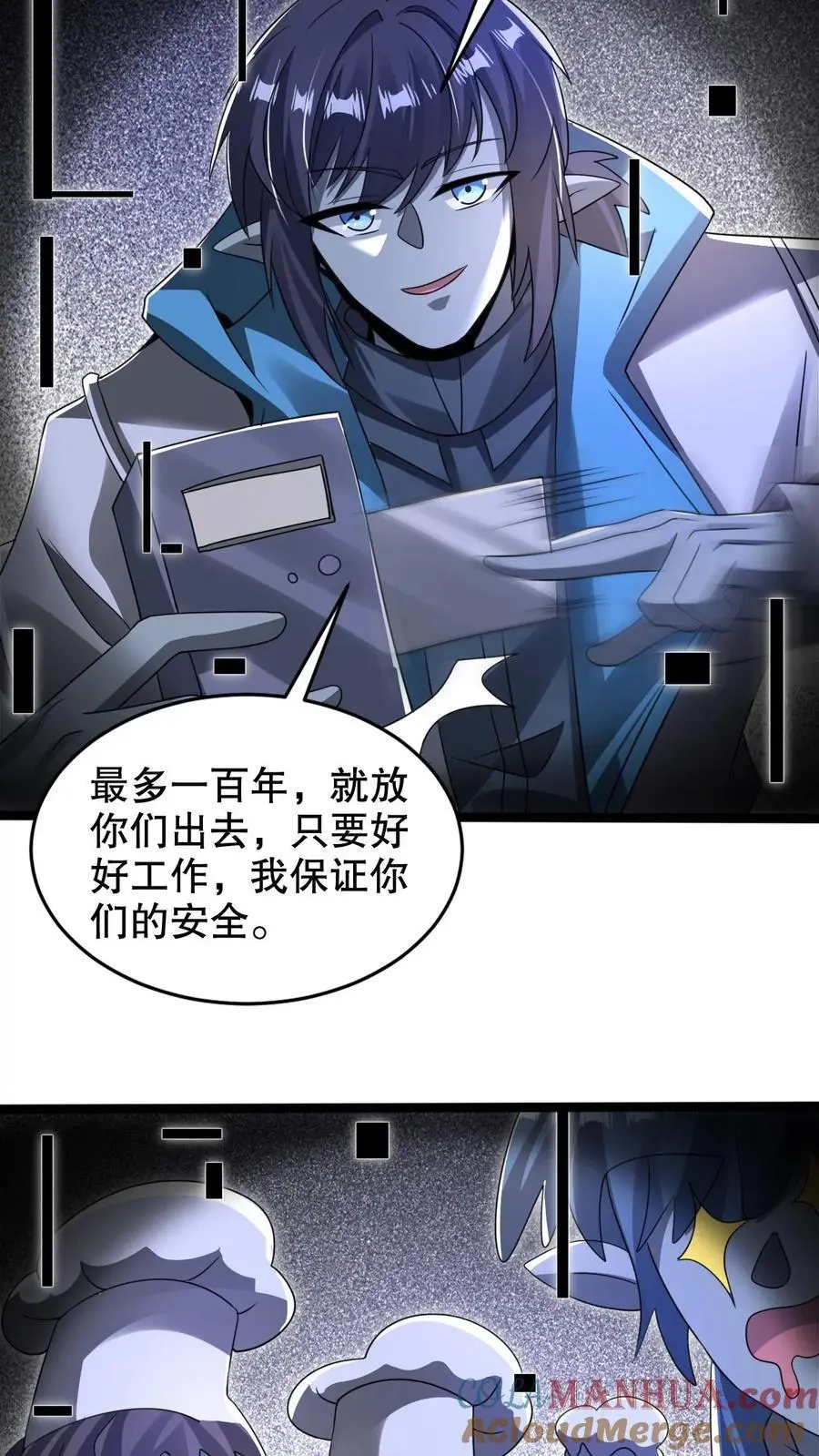 第271话 空间系去七道法则大佬！？20
