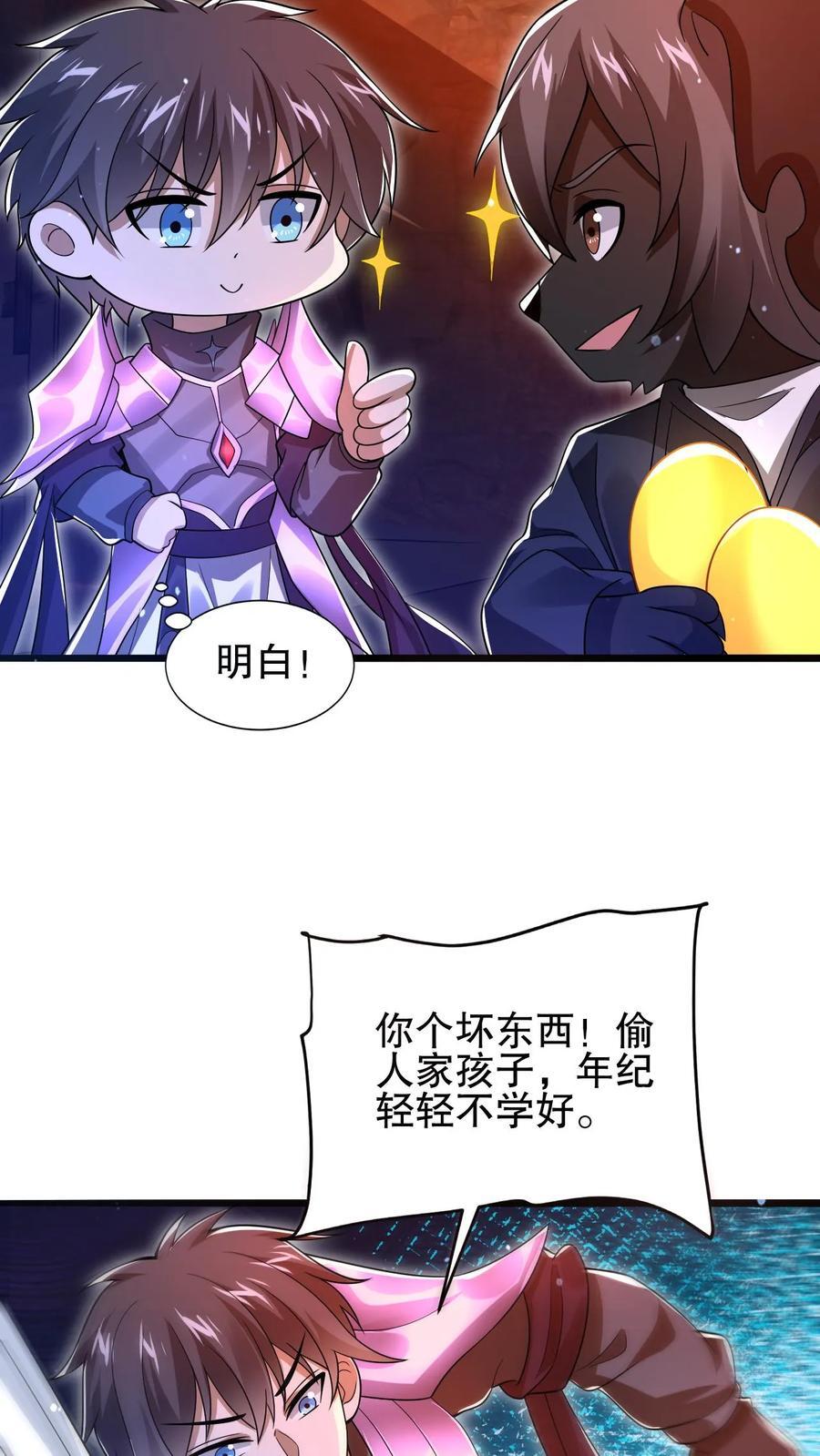 第156话 我，实力弱？7