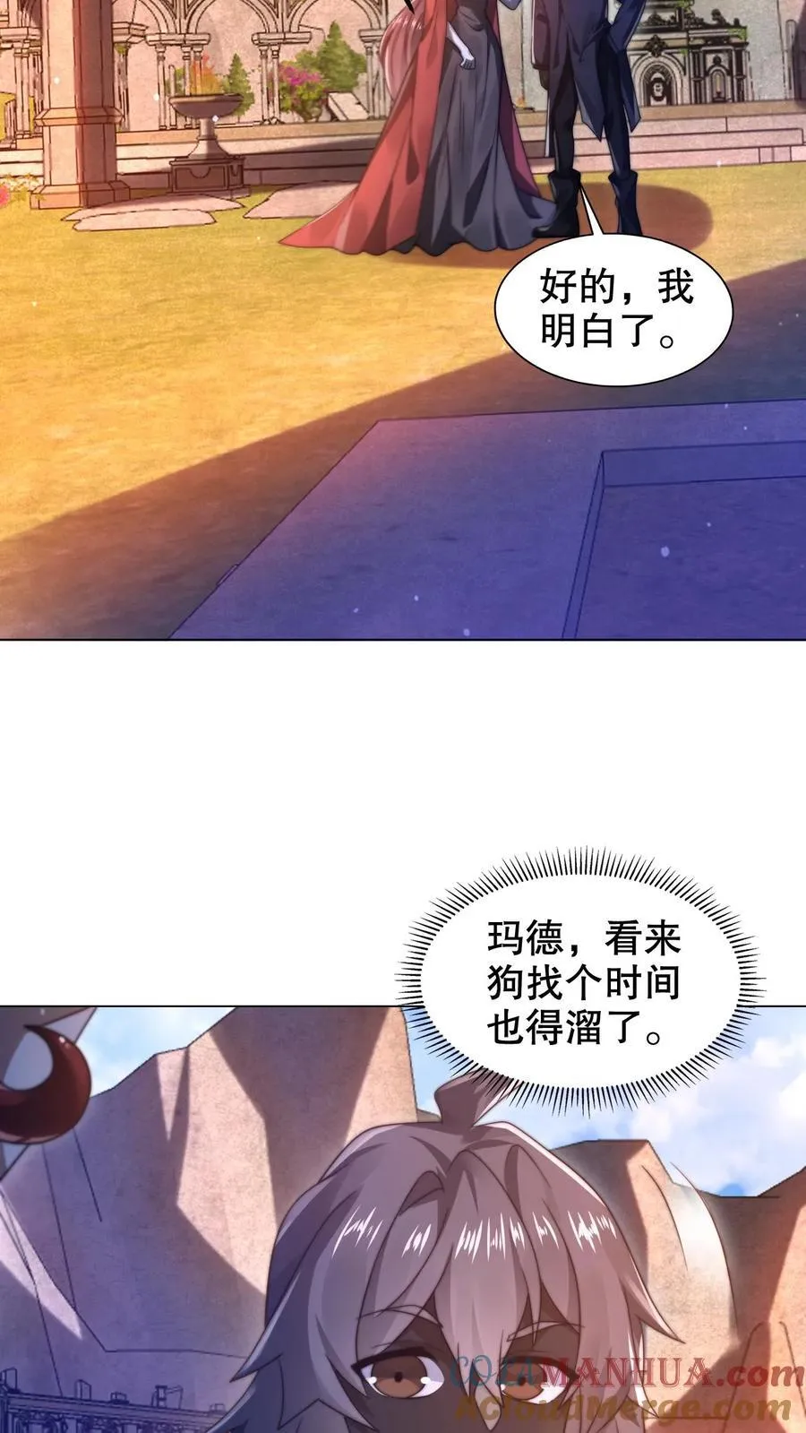 第299话 引诱她的最佳诱饵26