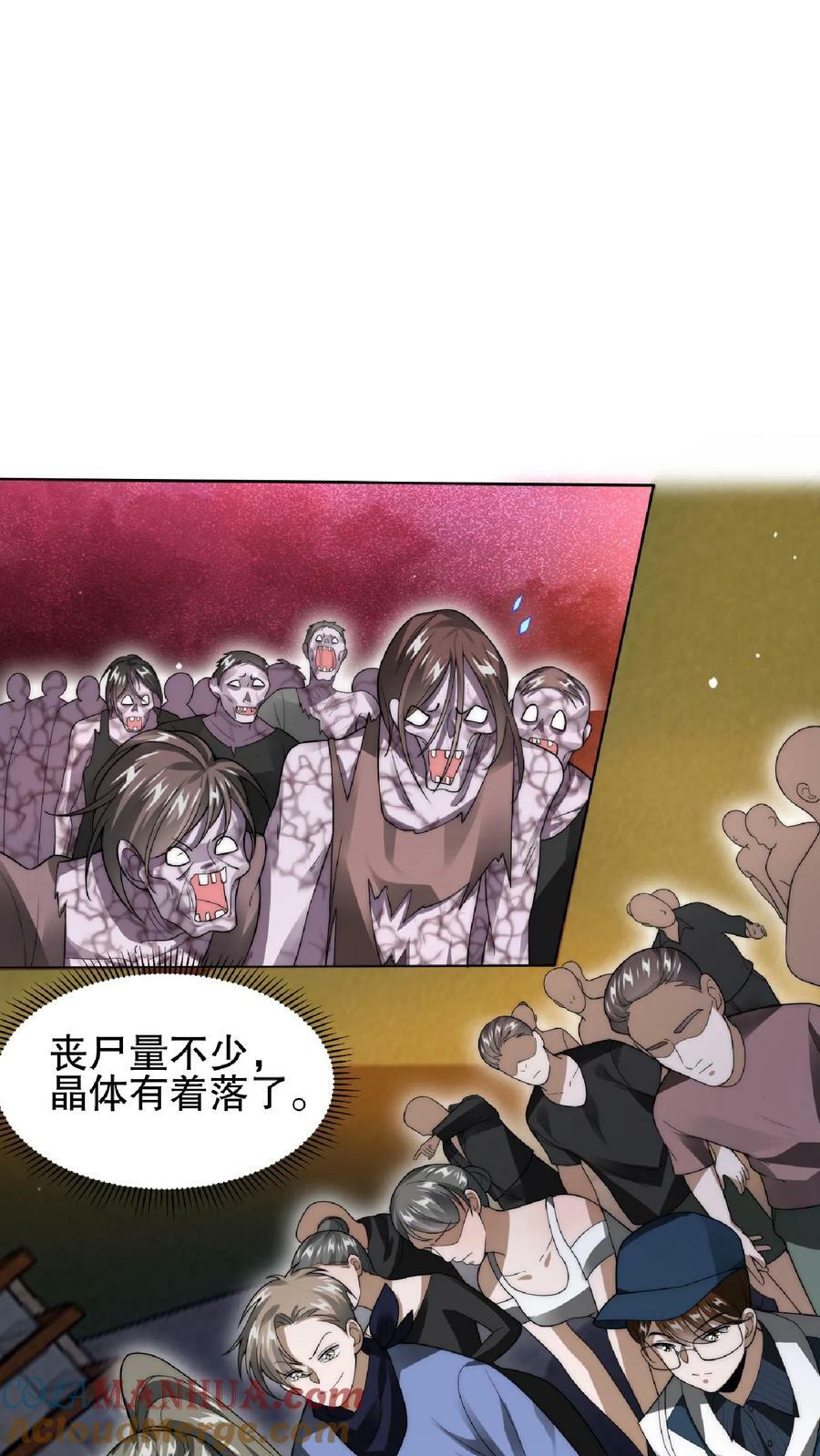 第58话 陈洛队员命悬一线6