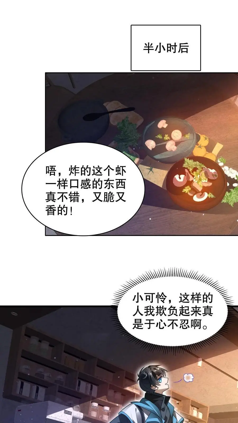 第263话 半个月前受过伤？1