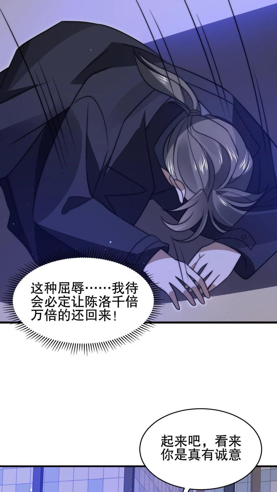 第159话 刺激叶宇觉醒双异能5