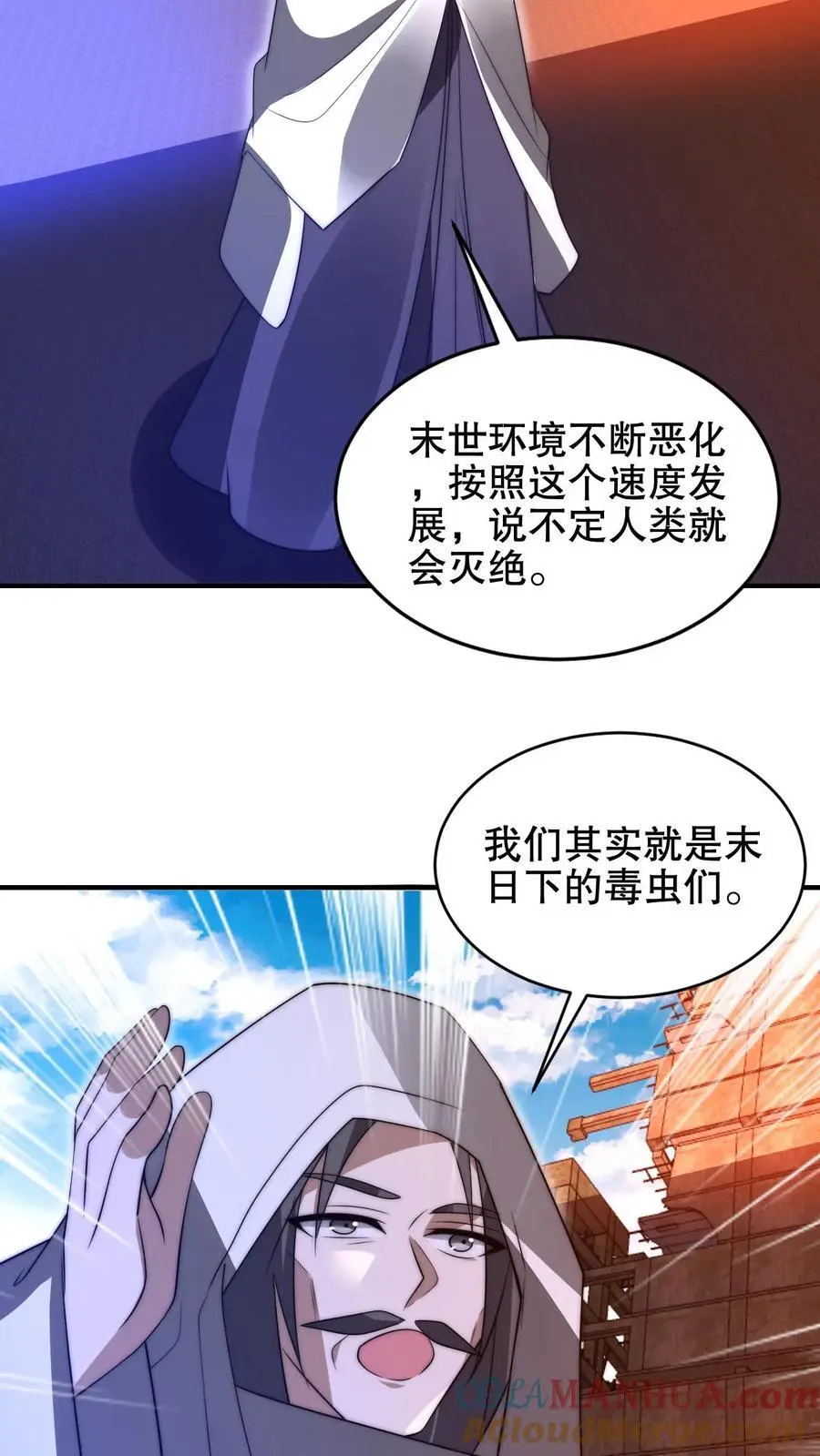 第197话 请龙国赴死24