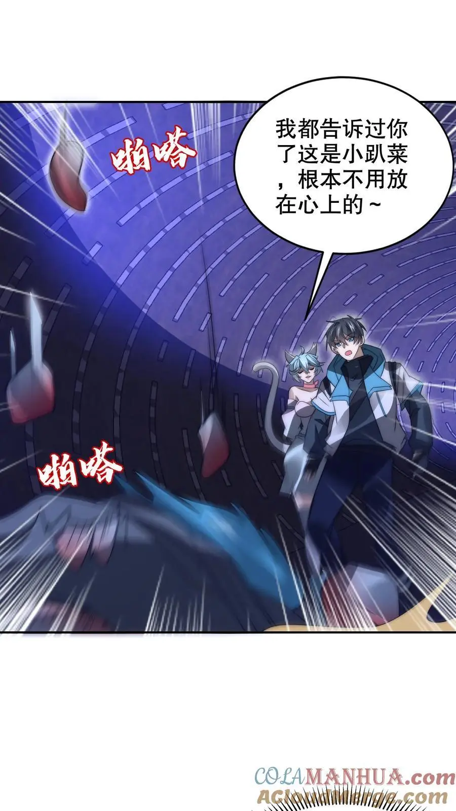 第226话 神级盯上了米饭！2