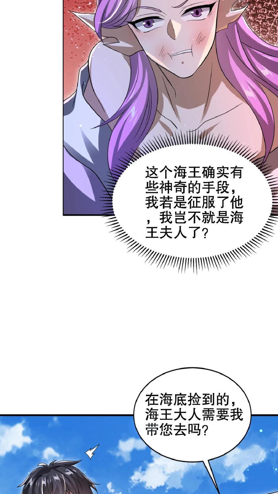 第179话 关键时刻掉链子19