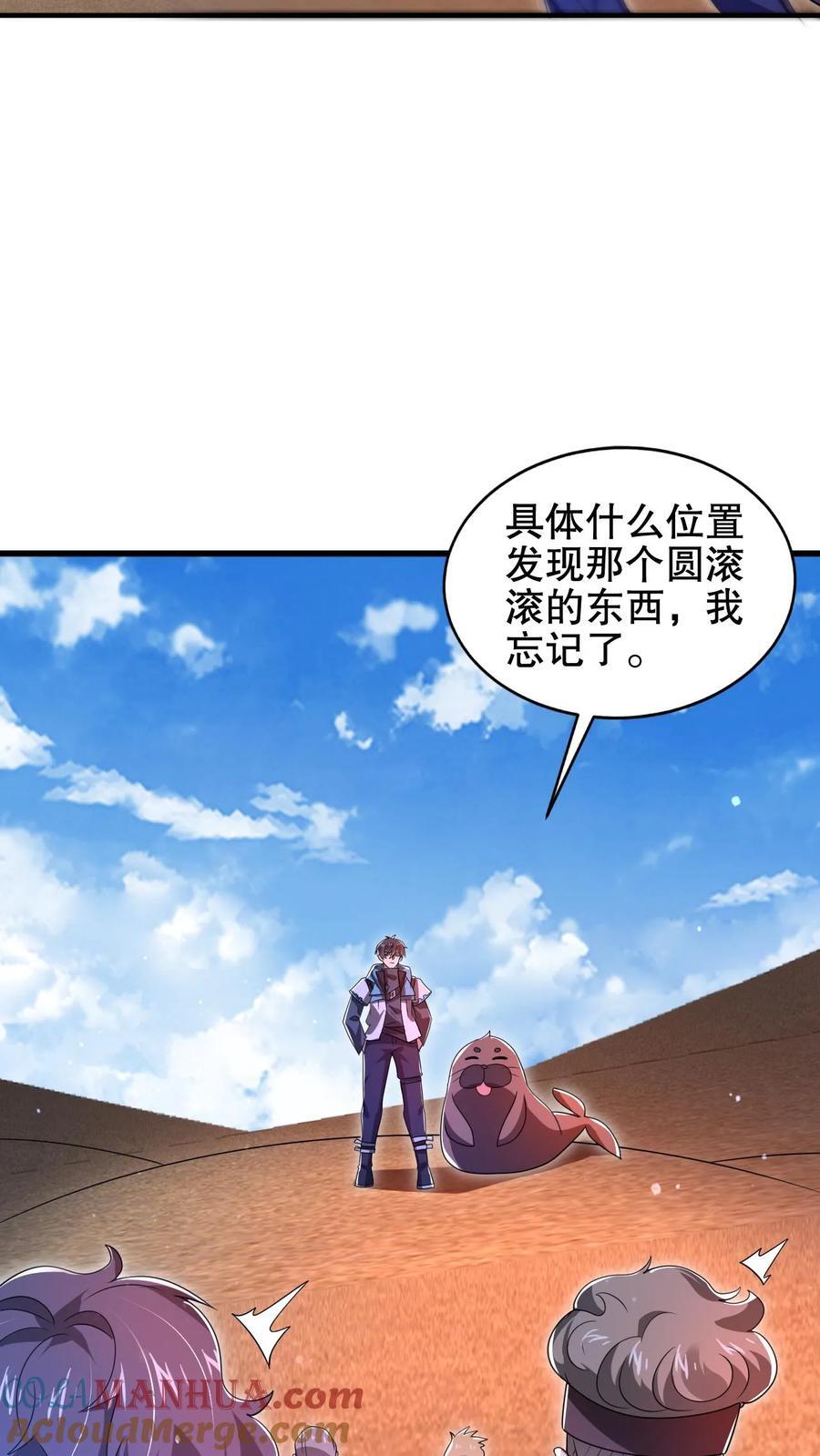 第180话 命运的拐点24