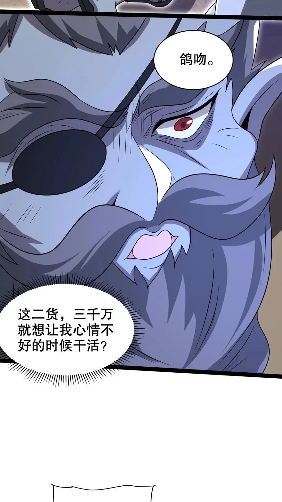 第269话 给脸不要脸是吧？9