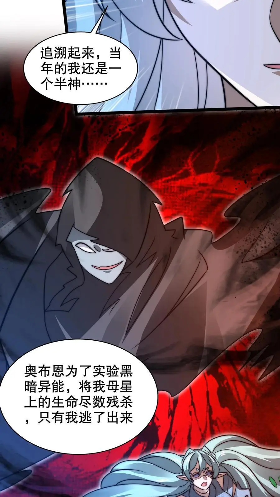 第227话 晋升神级的要点11