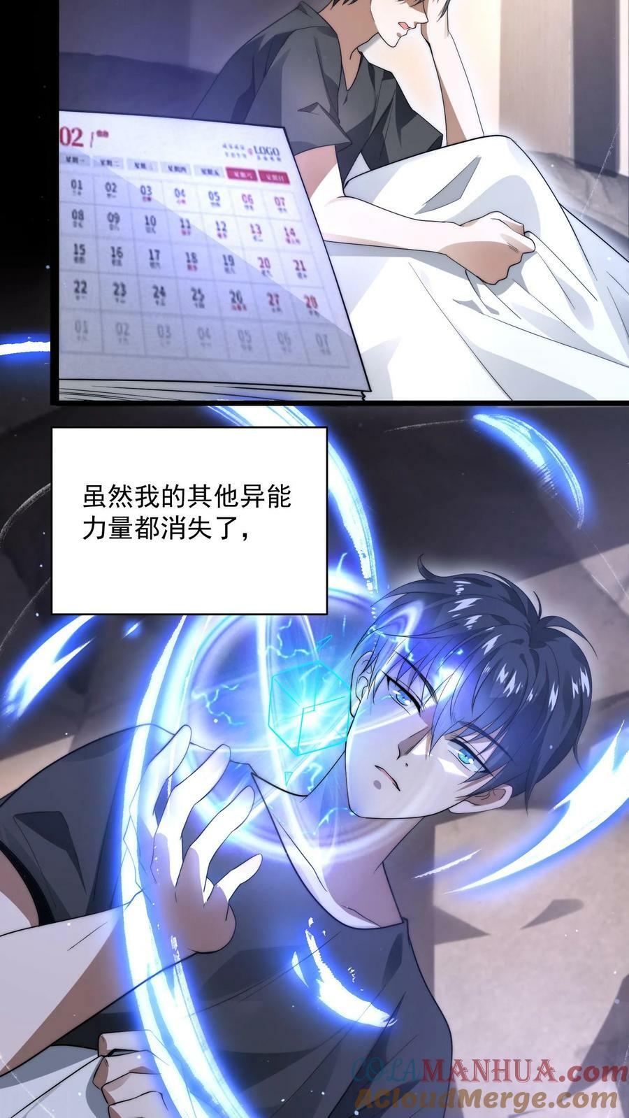 第1话 重新开局，先囤货！24