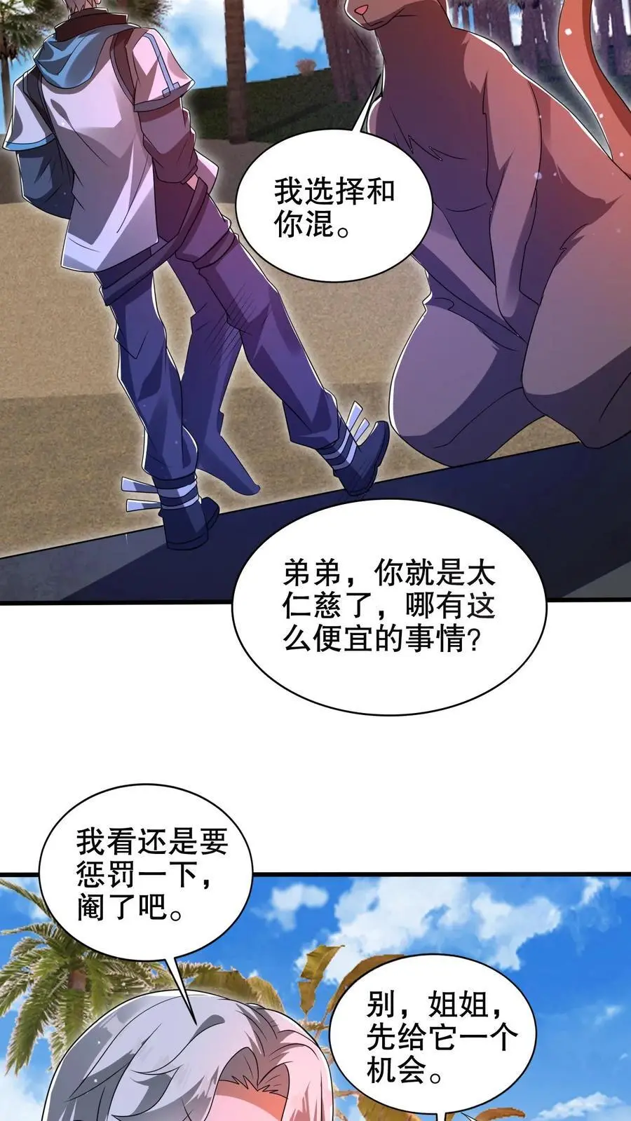 第189话 传闻中的神秘肉11