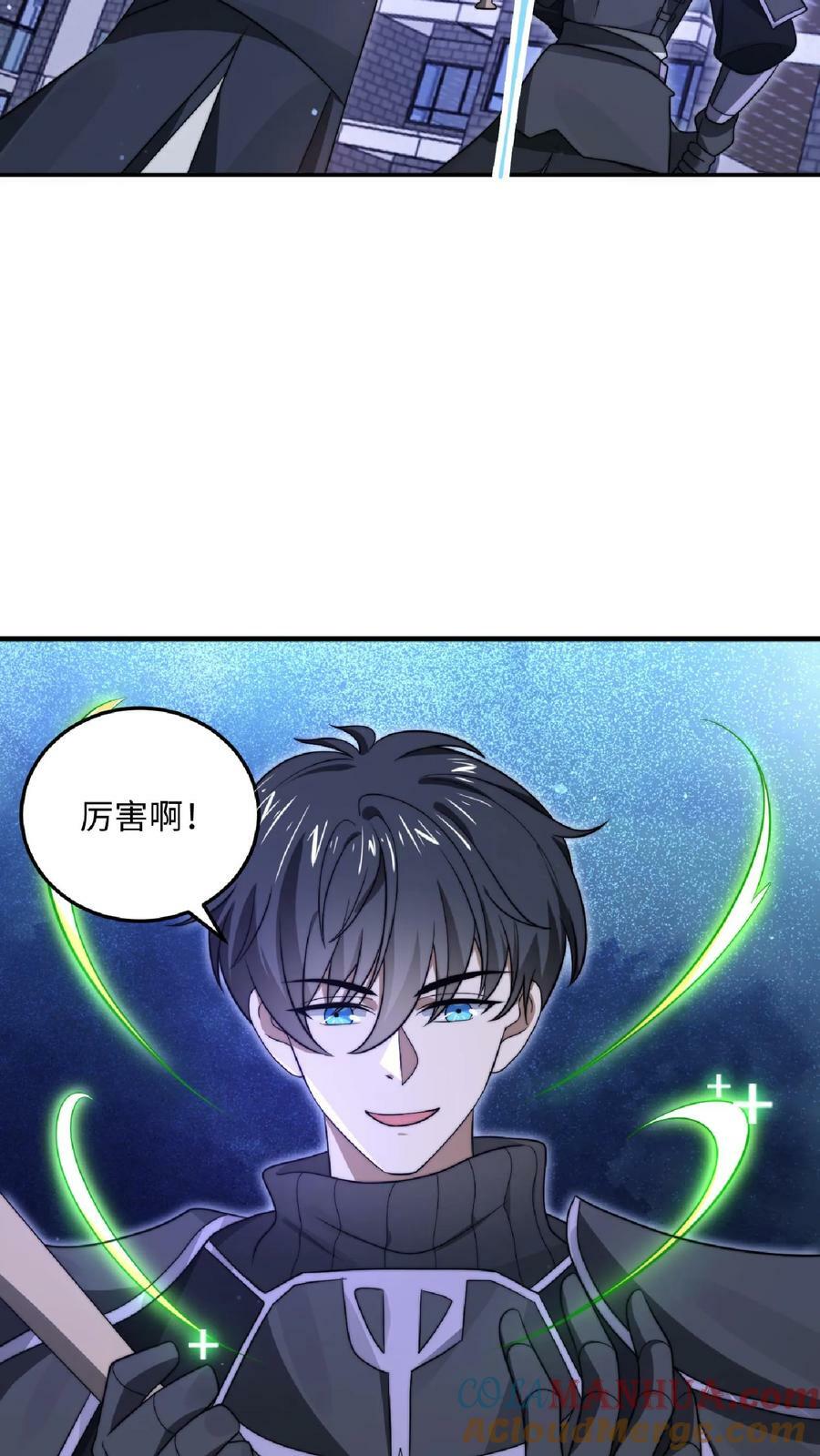 第25话 妹妹米粒20