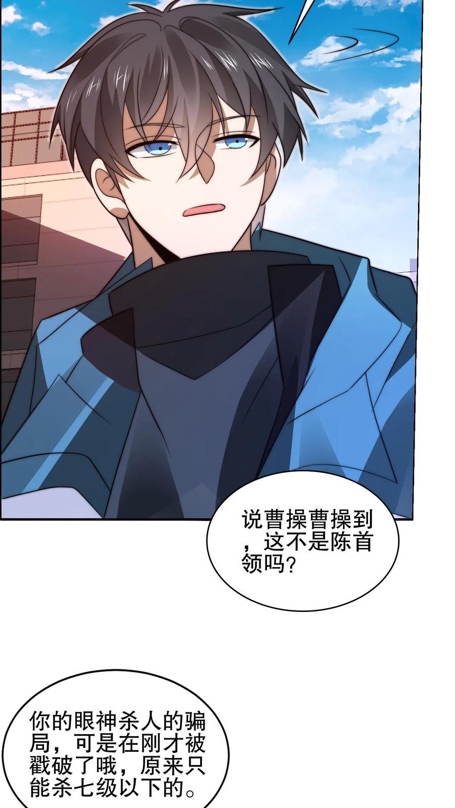 第151话 陈洛在骗人？19