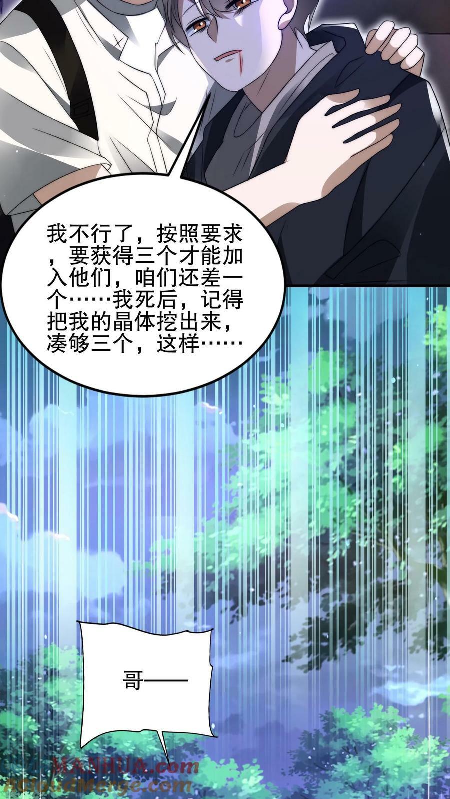 第75话 双异能14