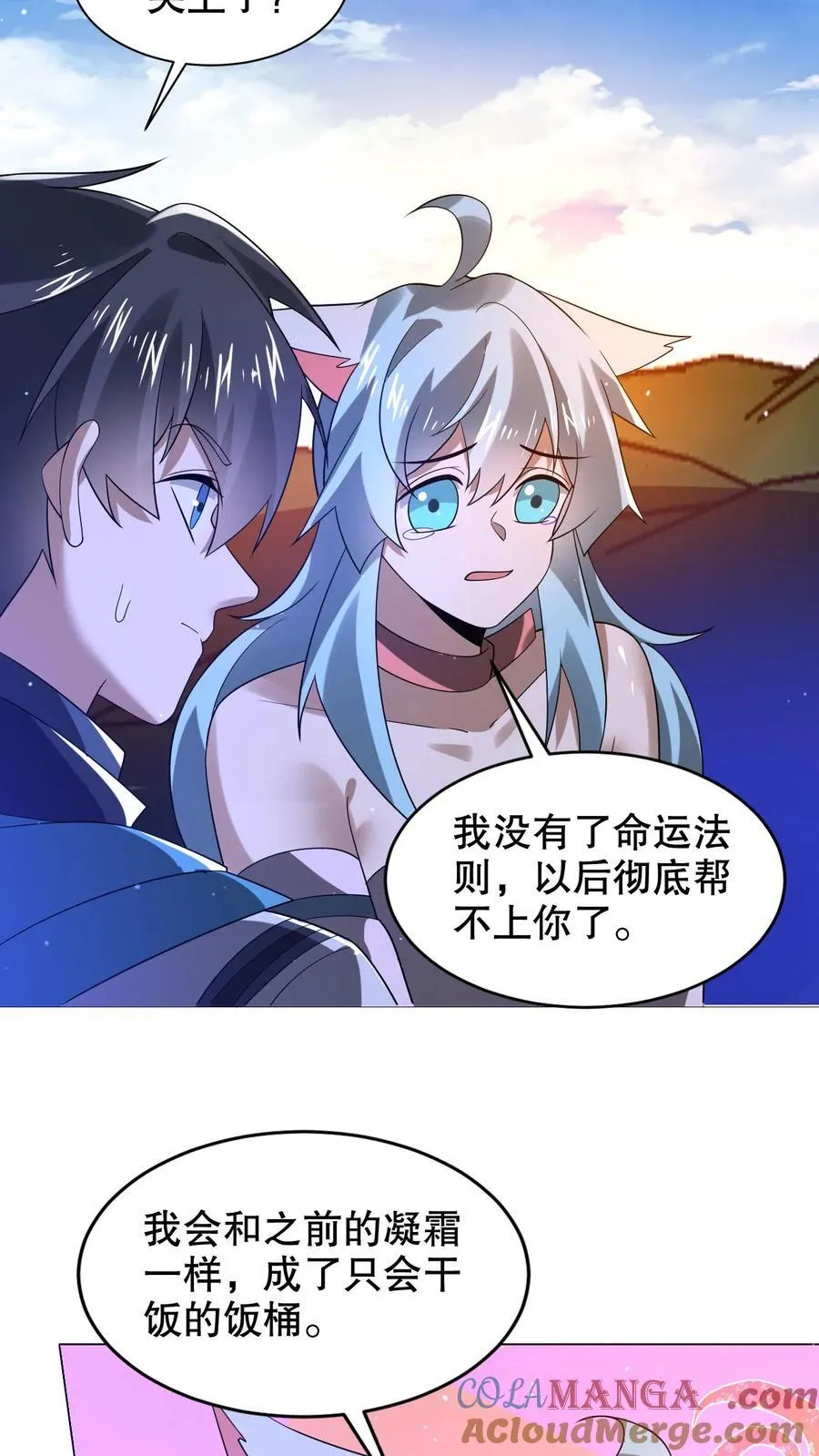 第315话 回家啦12