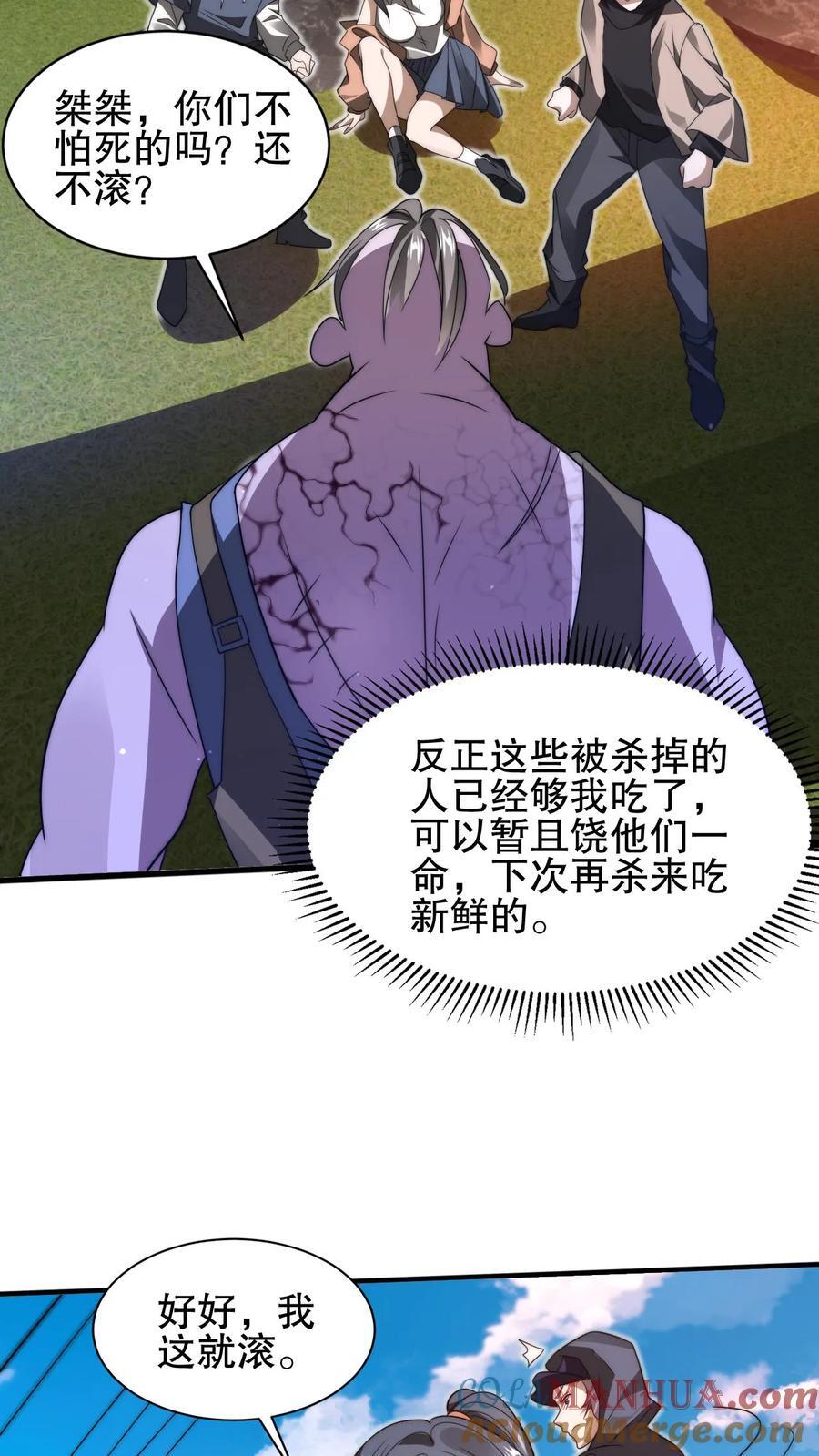 第146话 被围攻的空间系女子22