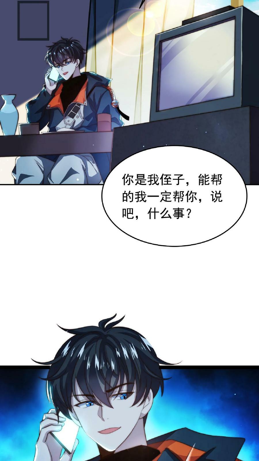 第4话 目标：收服姐妹花25