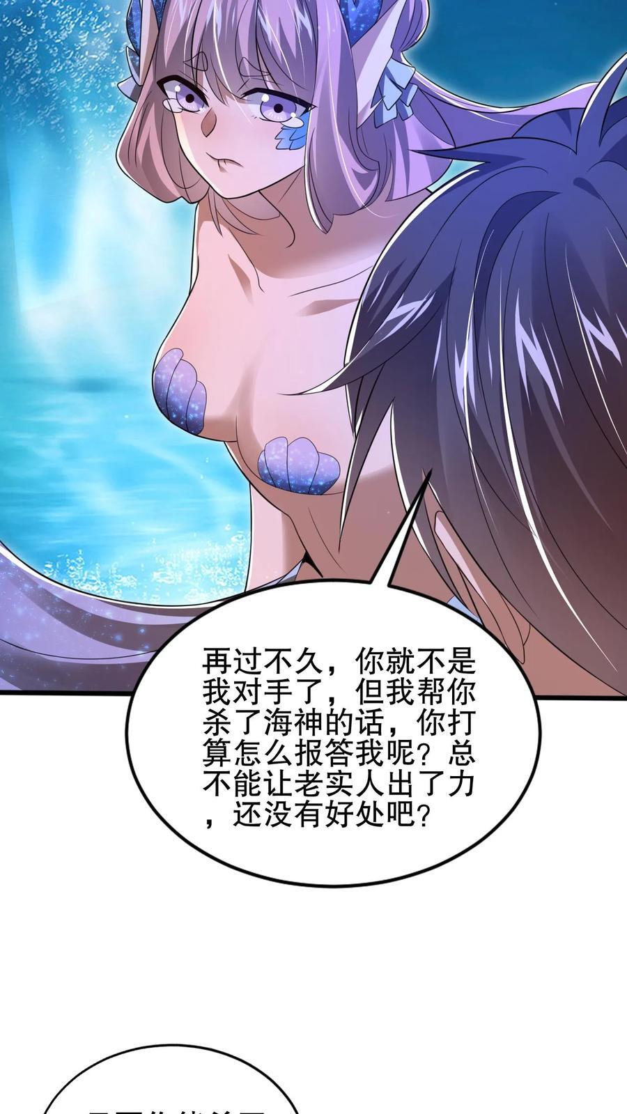 第133话 美人鱼也上钩了？15