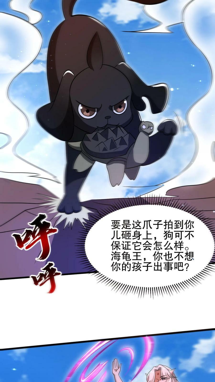 第110话 法王要挂了？7