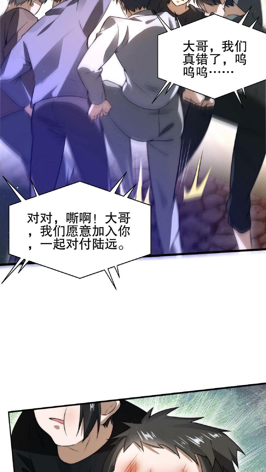 第60话 我为什么要和你讲道理19