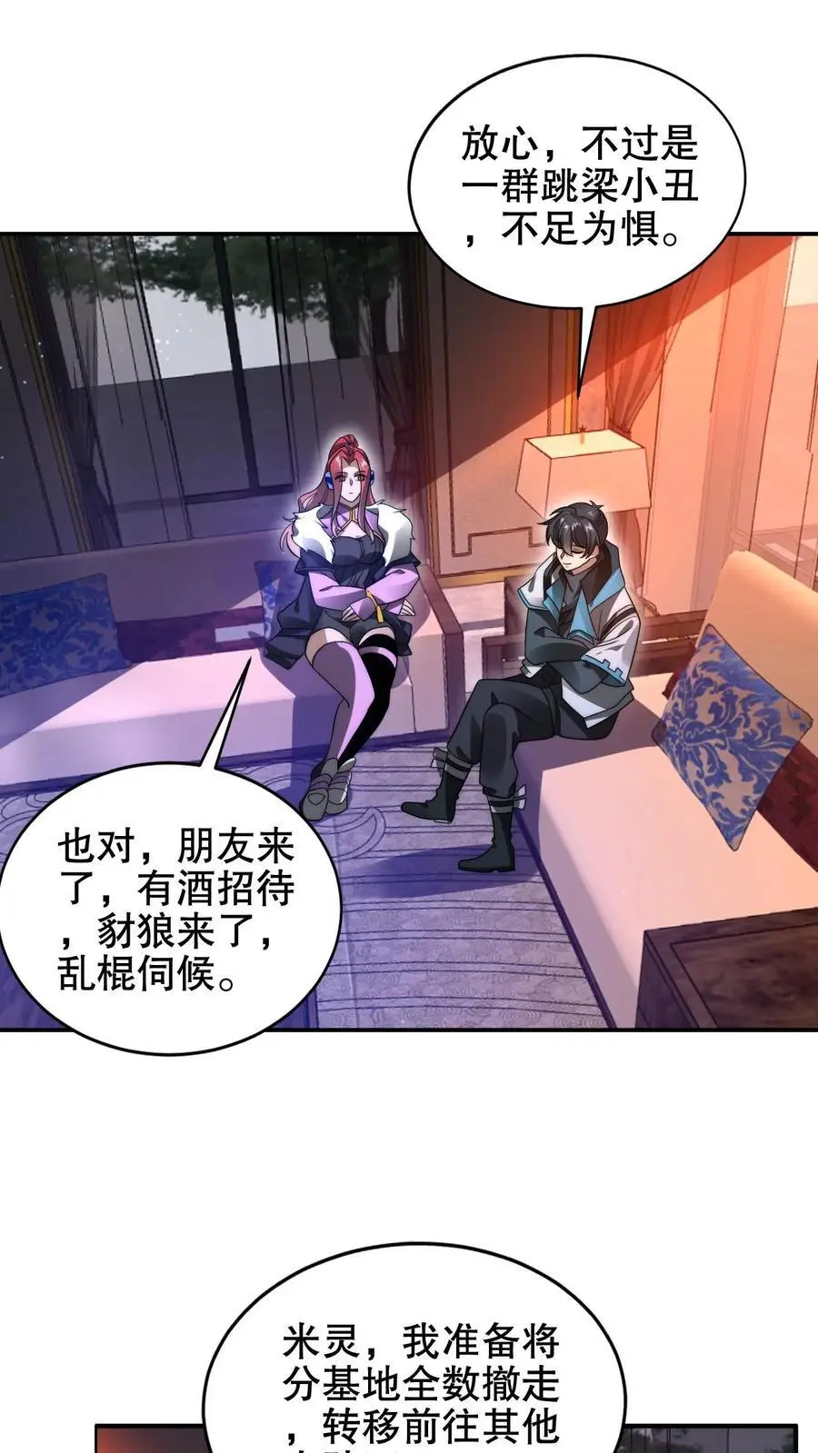 第184话 不用慌。自己人1