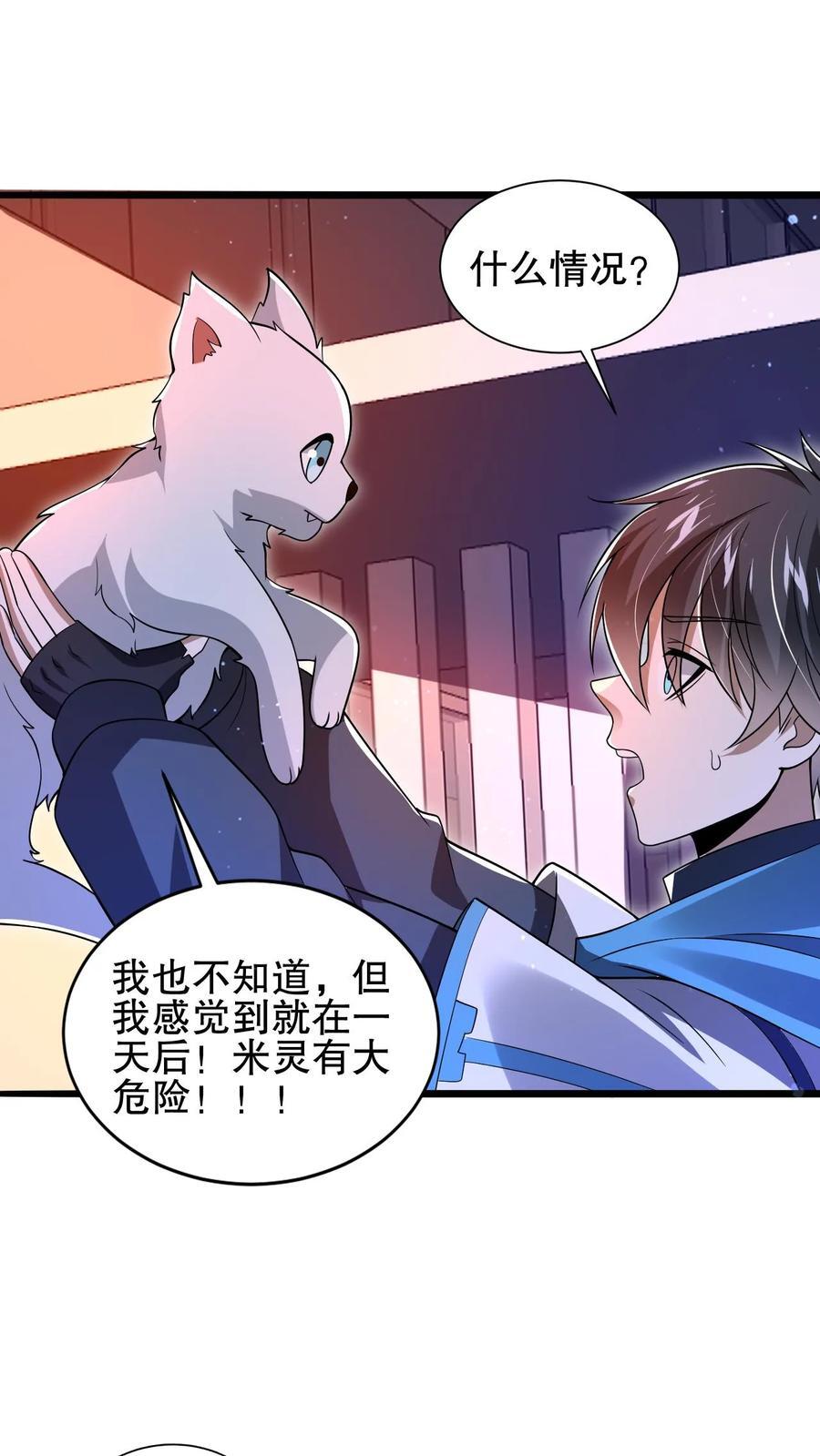 第148话 预言中的米灵1