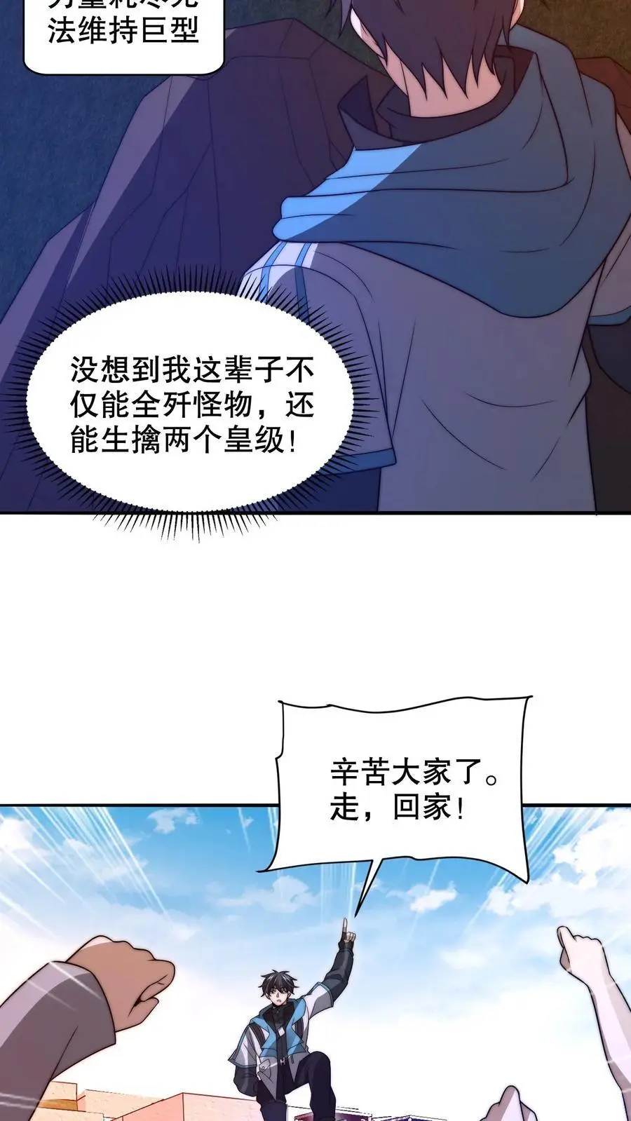 第222话 我能原地成神？7