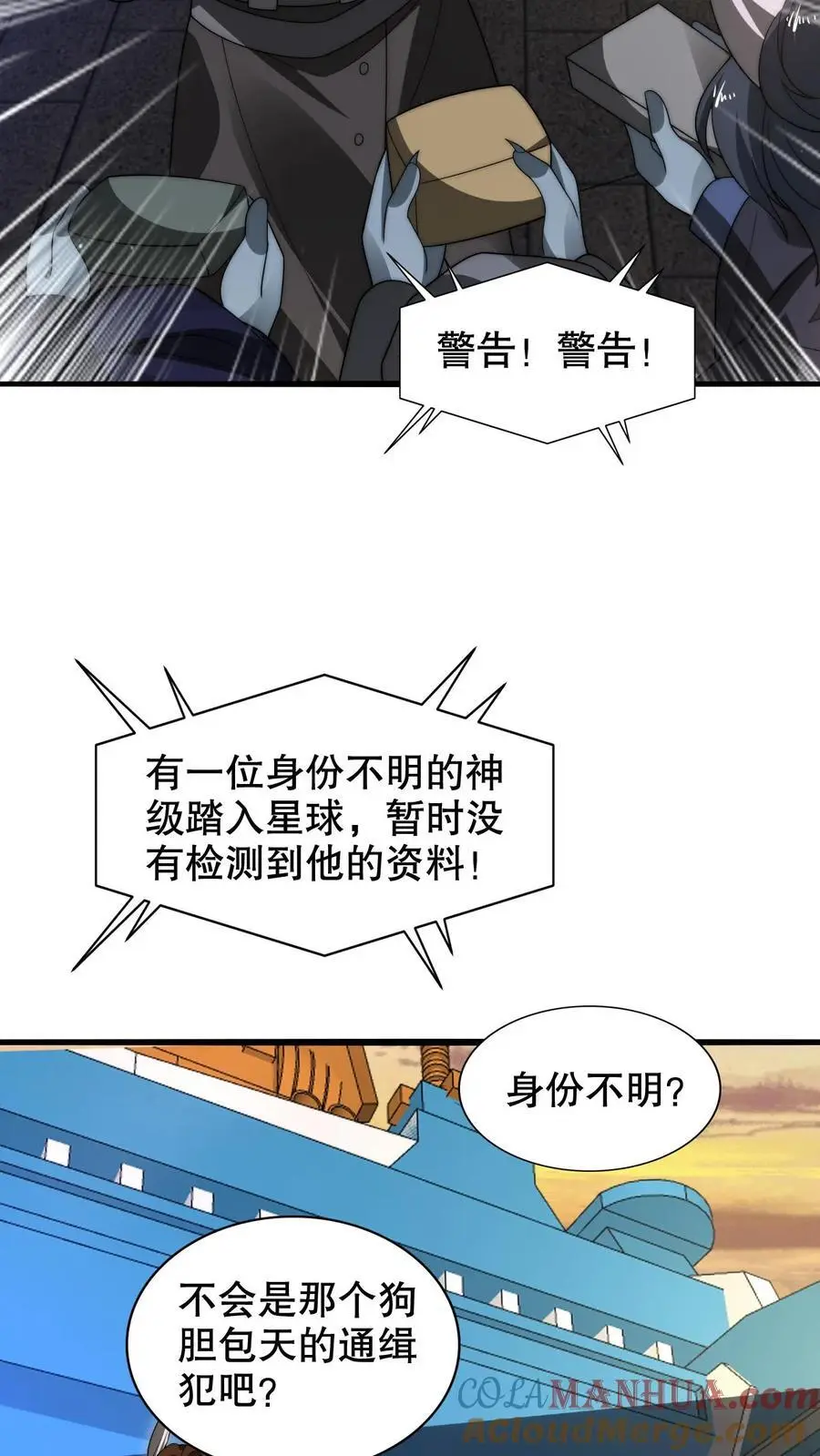 第270话 狗胆包天的通缉犯8