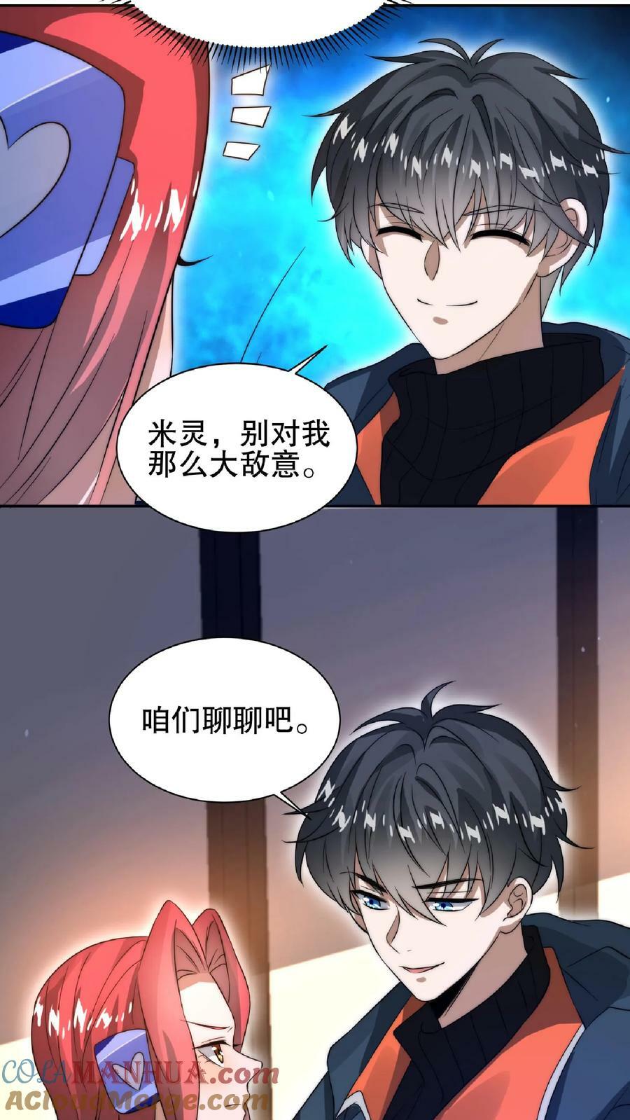 第34话 对决赌约24