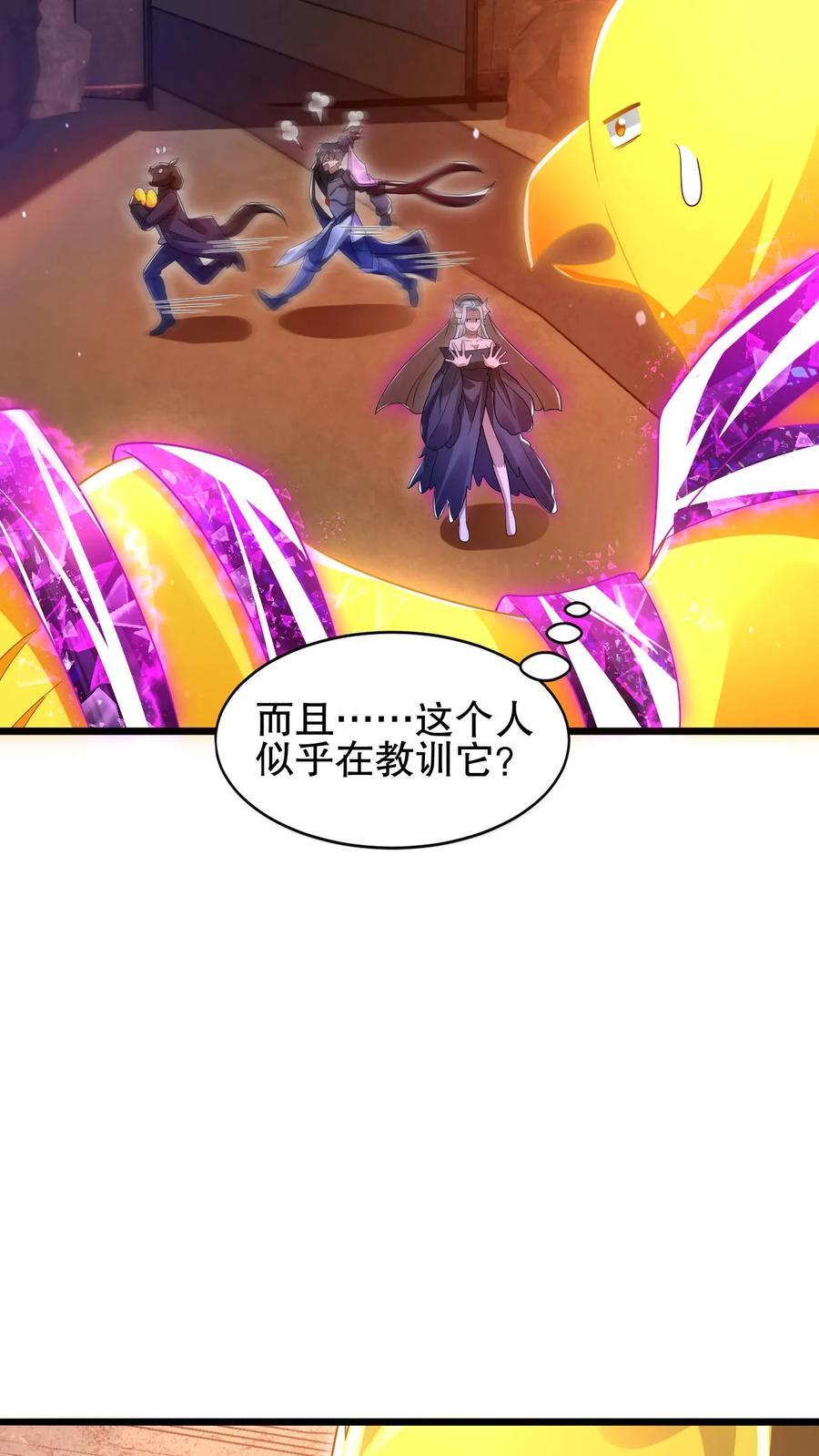 第156话 我，实力弱？9