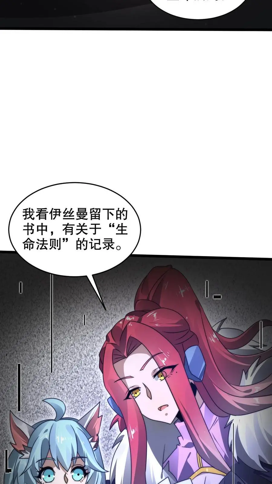 第265话 她是生命系_!23
