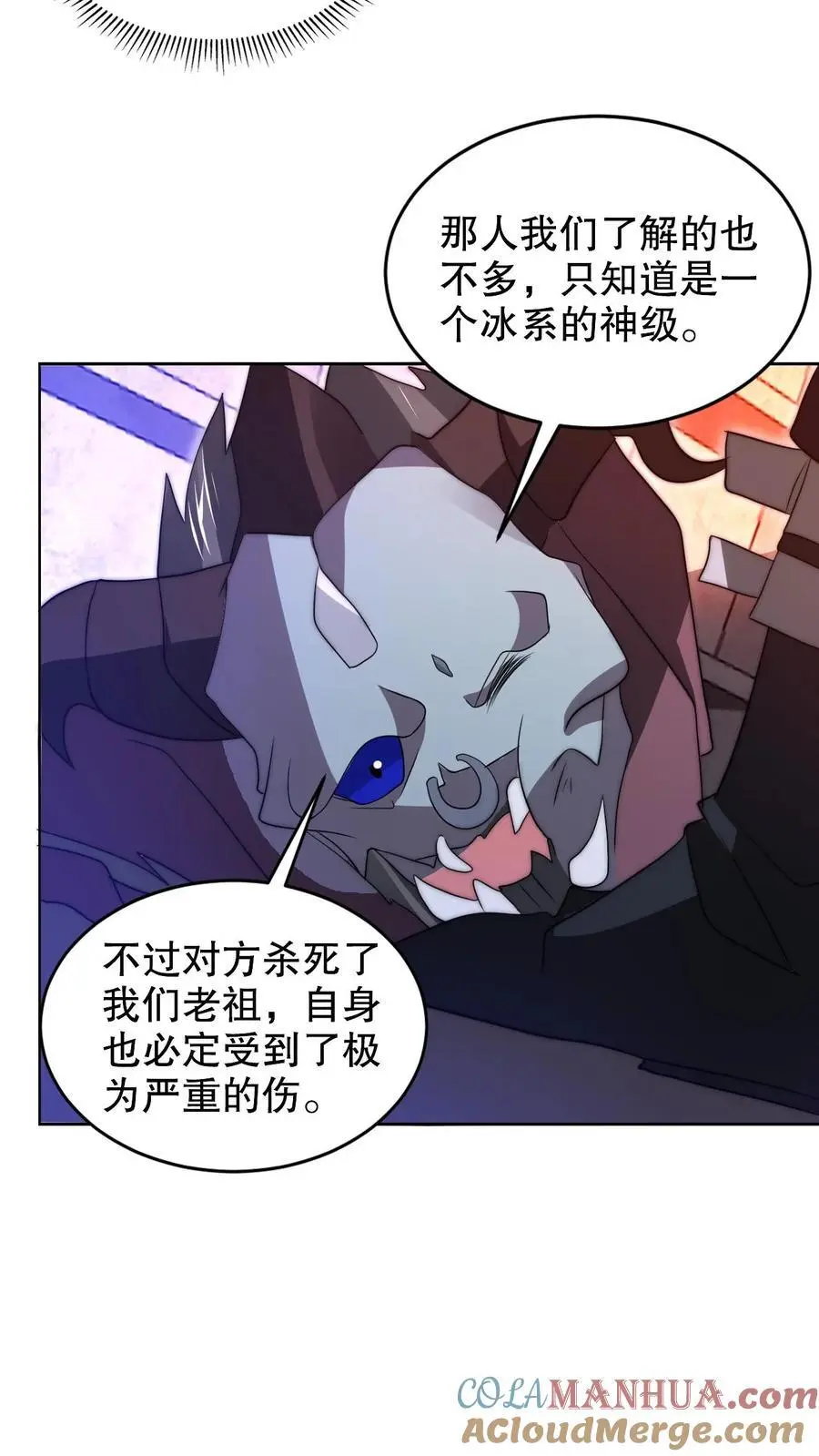 第223话 怪物的合作邀请2