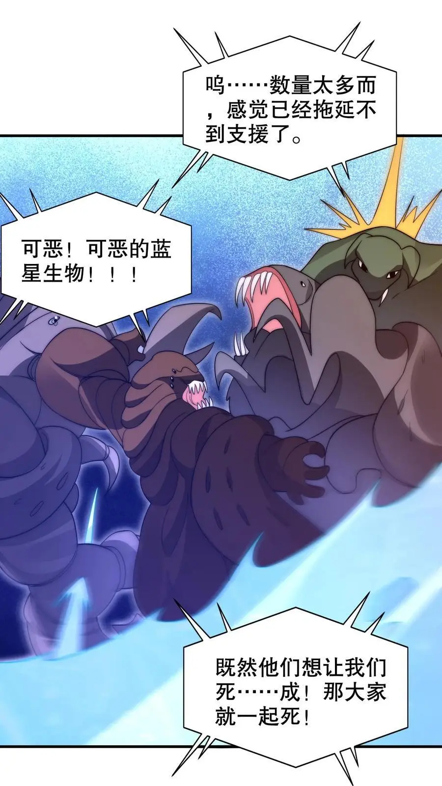 第216话 空间系天才？1