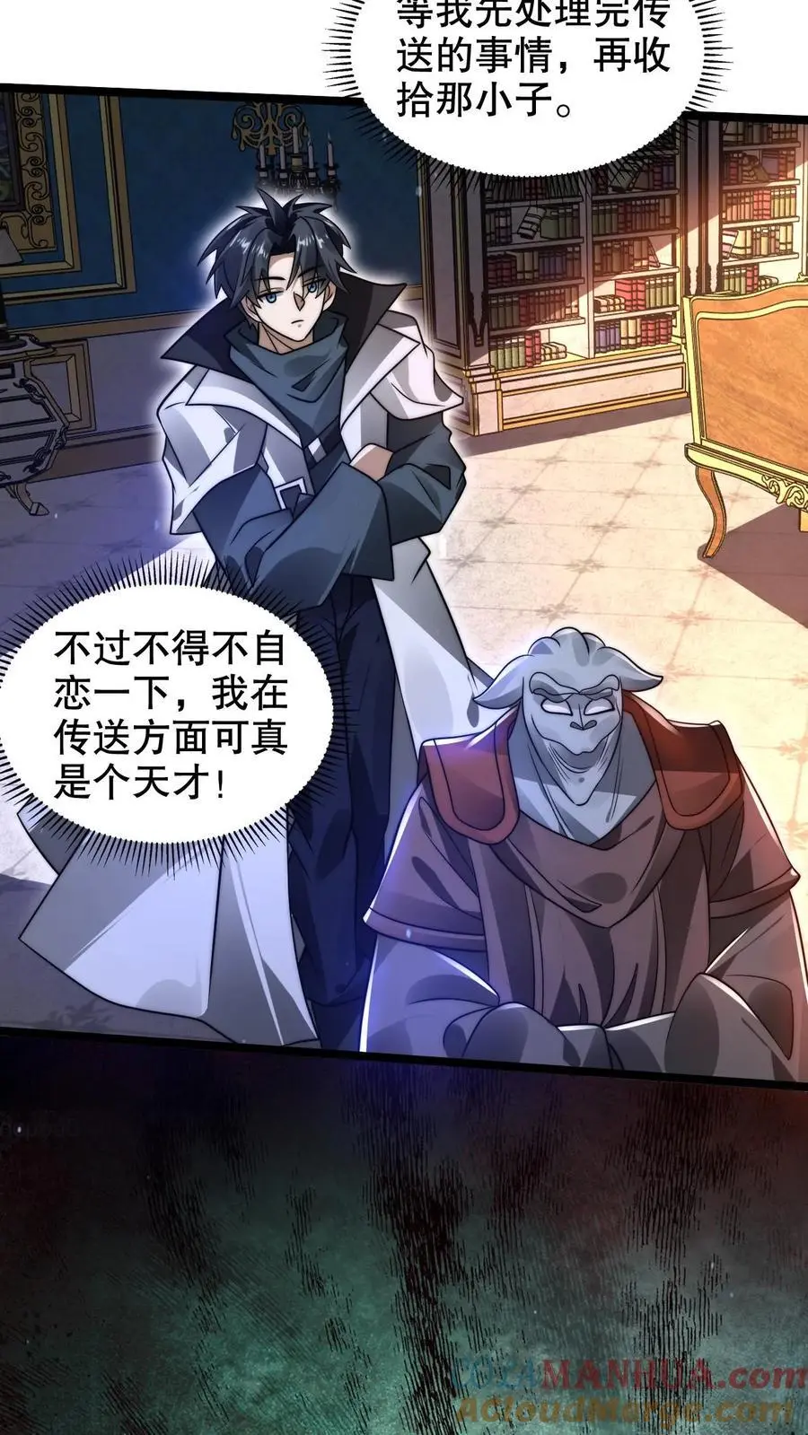 第248话 第二道法则来了8