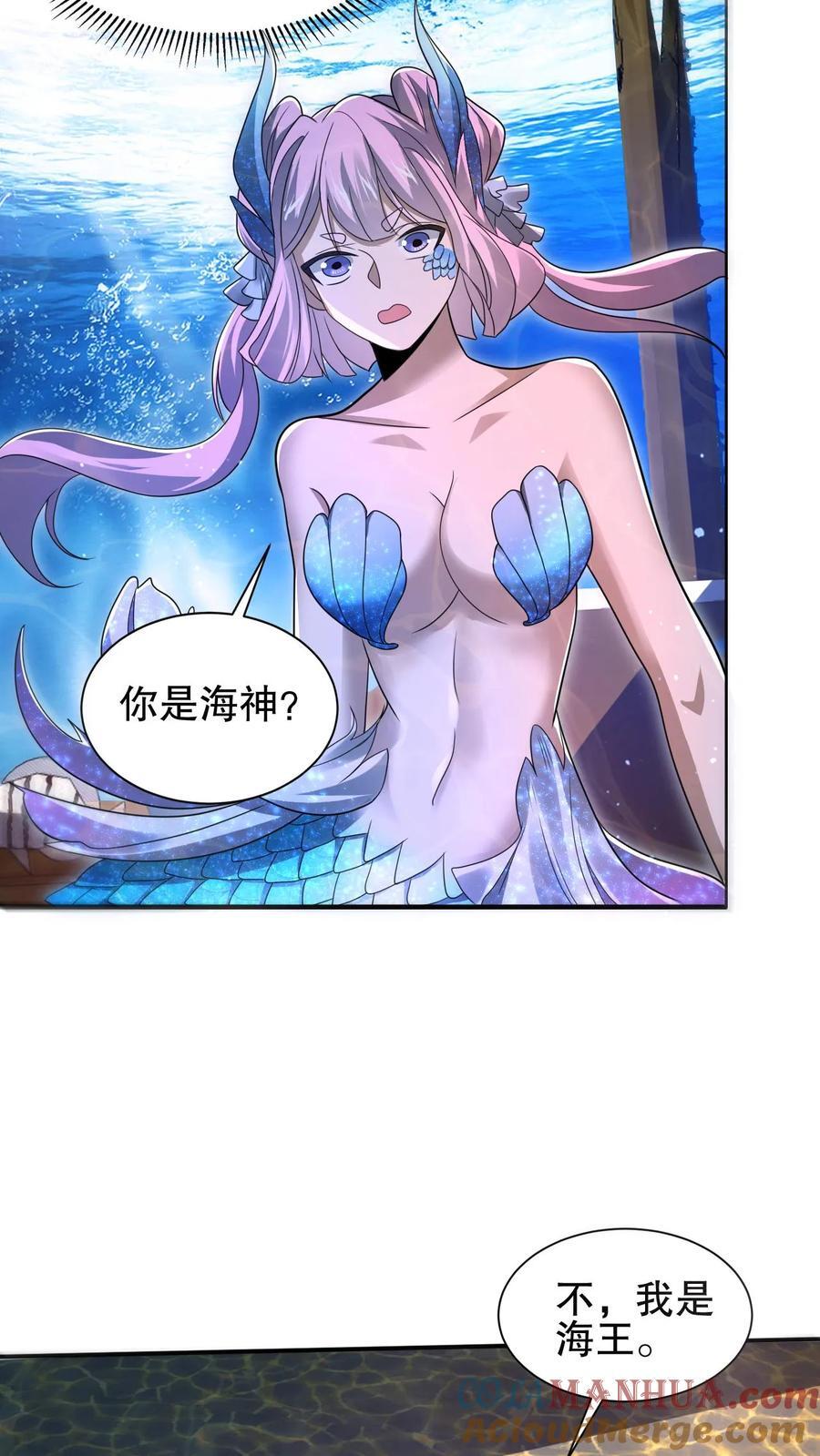 第121话 打不过就跑！2