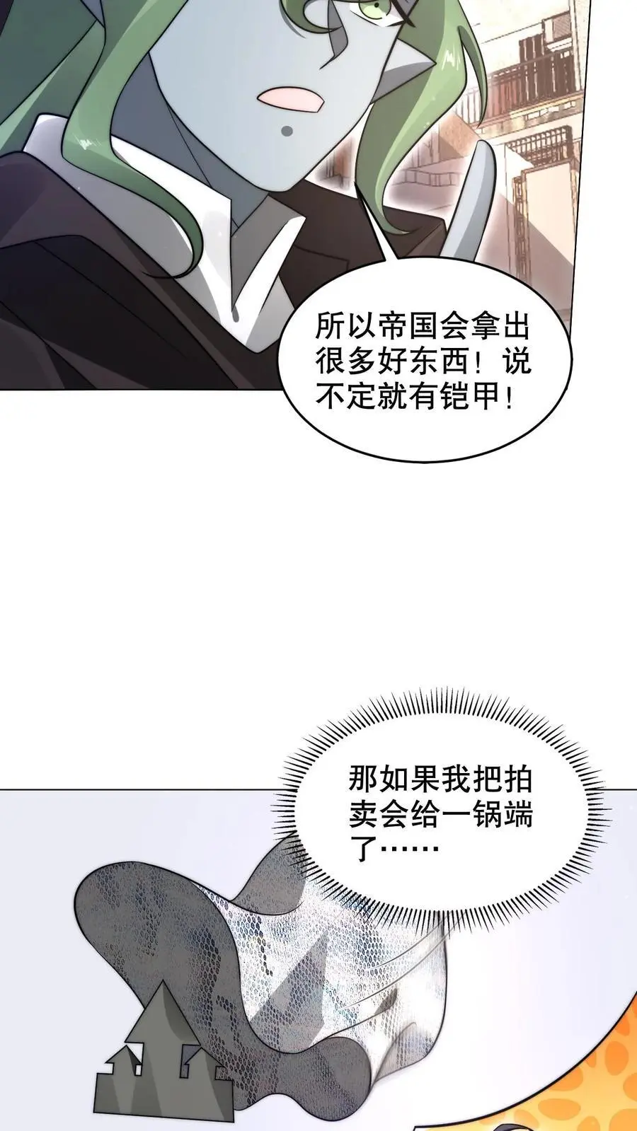 第268话 诺顿大师3