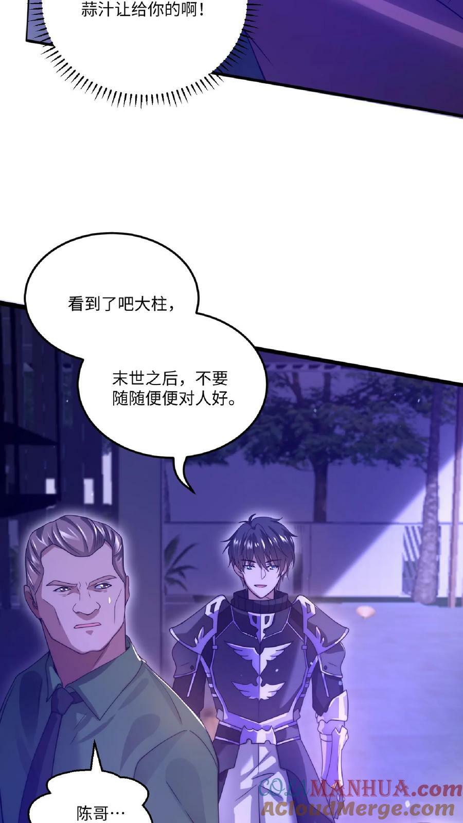 第15话 急需小女佣8