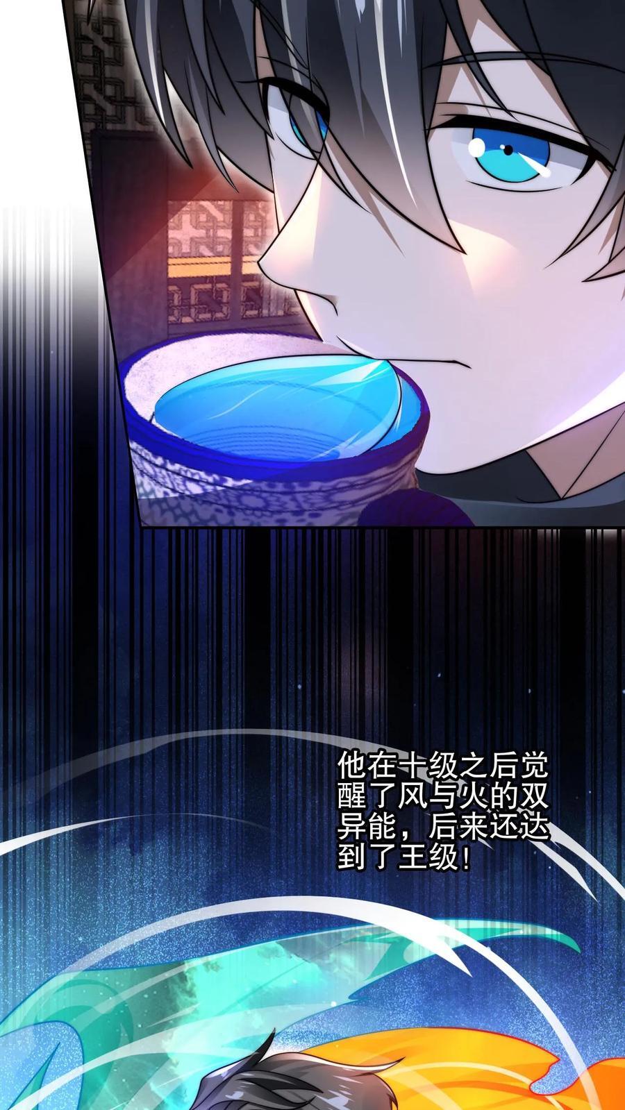 第143话 他是神仙吗？13