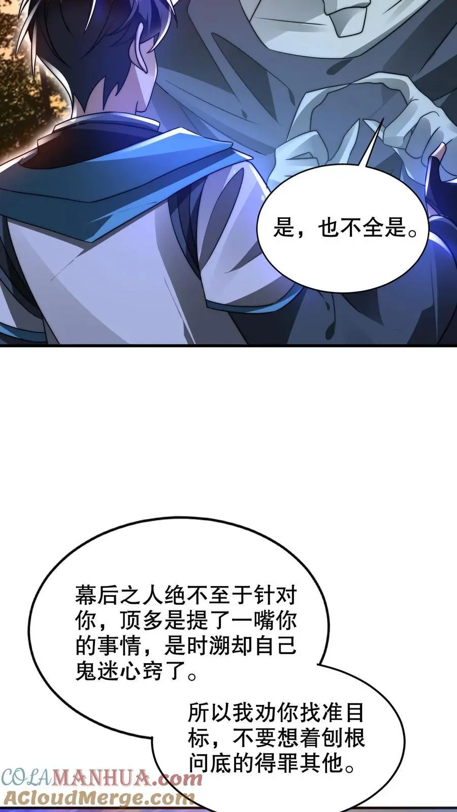 第240话 所谓法则18