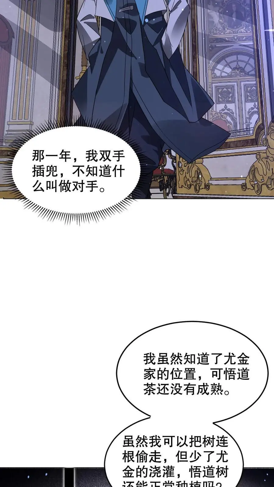 第277话 猫鼠一家亲？25