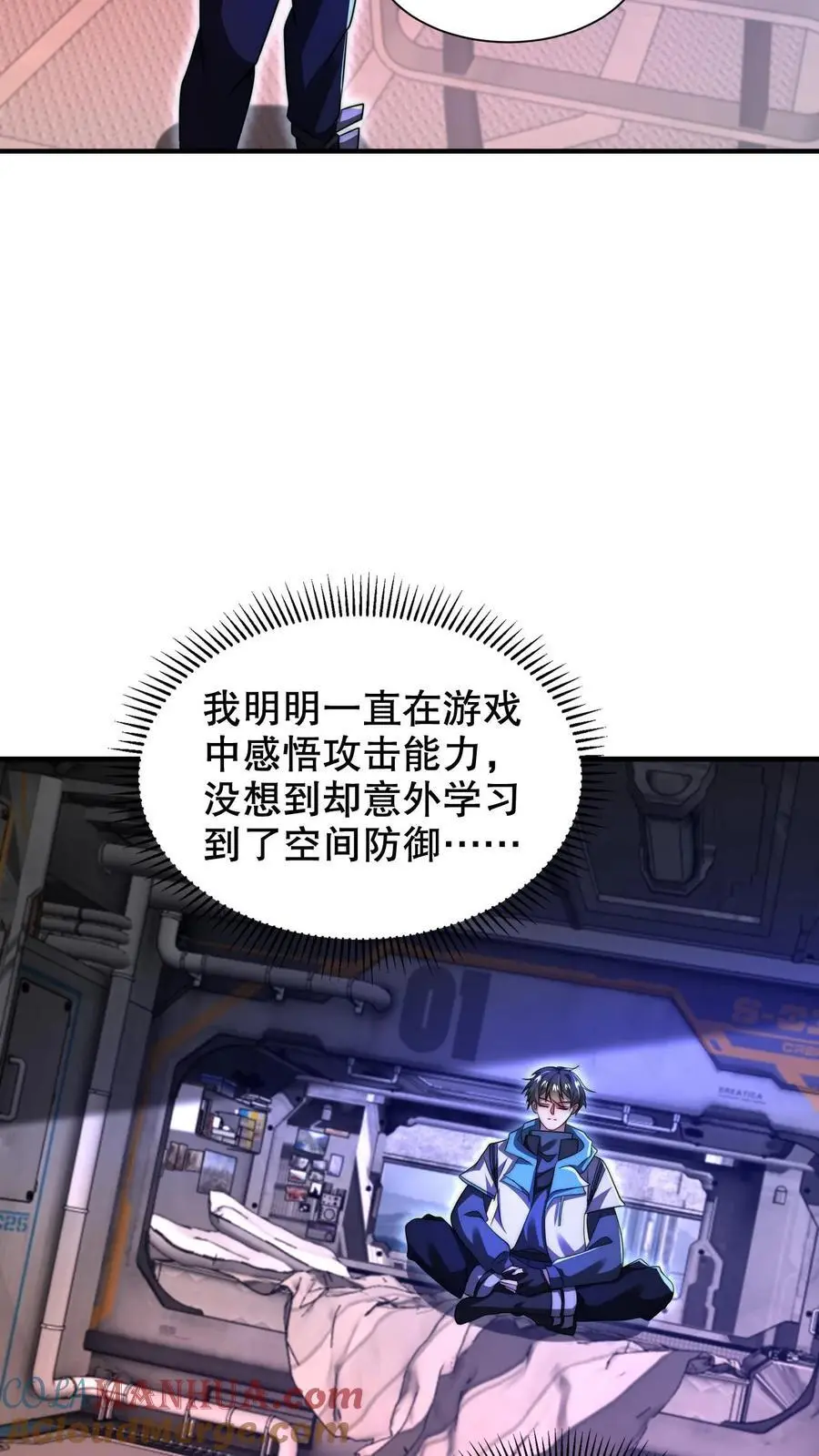 第256话 在游戏中琢磨法则20
