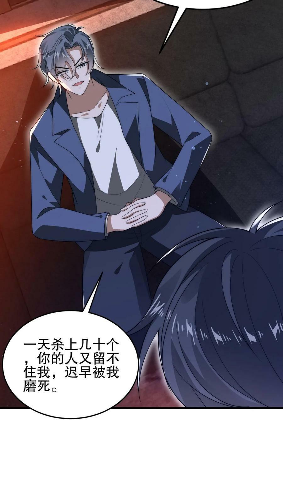 第96话 强者为尊19