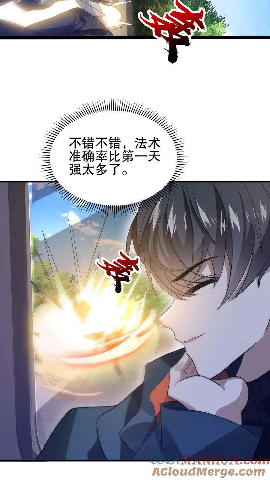 第49话 紧急搜索“超波型”6