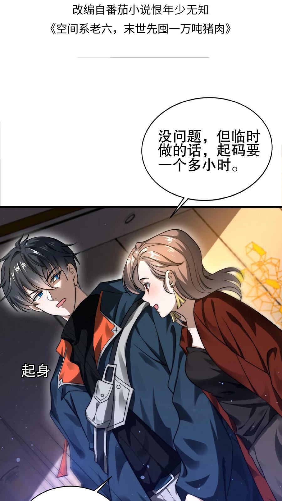 第32话 “洗脑”米粒1
