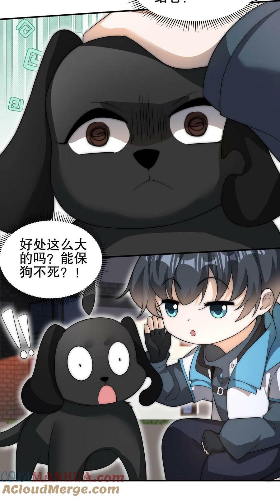 第77话 前世错过的交易会10